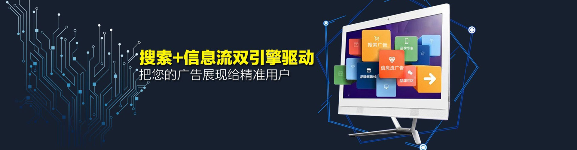 上栗信息流竞价