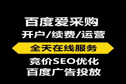 百度竞价包年推广助力企业市场拓展